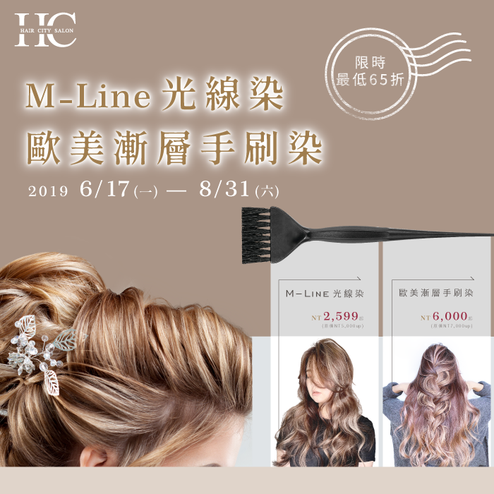 台中燙染髮推薦-一中燙染髮推薦