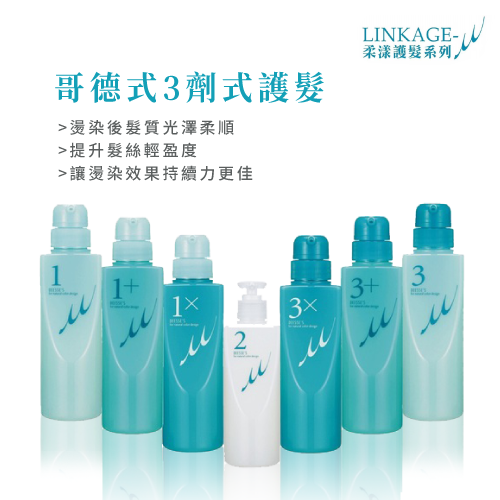 哥德式3劑式護髮搭配七段式頭皮護理限時5折 哥德式護髮-台中護髮推薦