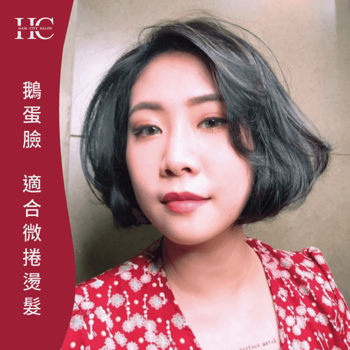 鵝蛋臉適合微捲燙髮-各種臉型適合的髮型