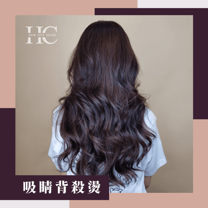 吸睛背殺燙-捲髮多久燙一次