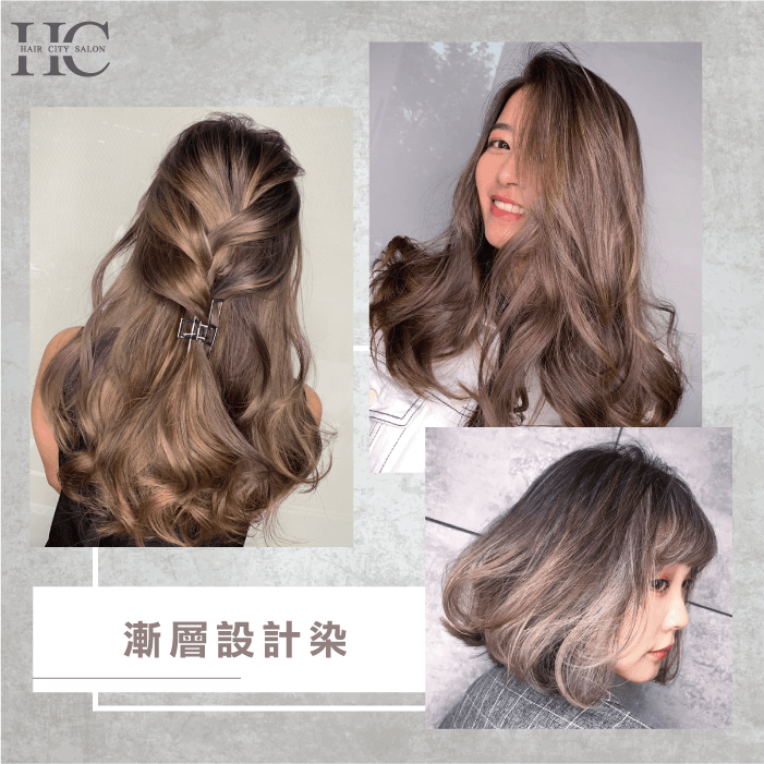 漸層設計染不但能補染退色之處,髮尾也能暈染特殊色! 漸層設計染-染髮種類