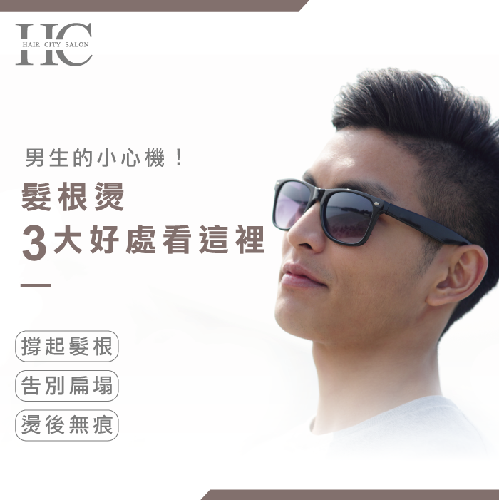 韓式髮根燙 男-一中街燙染髮推薦