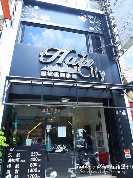 髮城沙龍中友店-台中染髮推薦