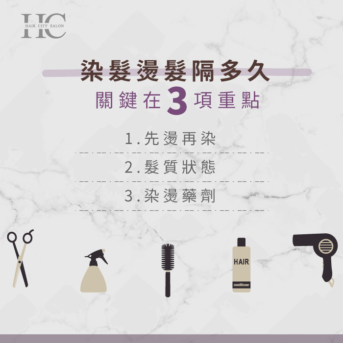 染髮燙髮隔多久的3個重點-染髮燙髮隔多久