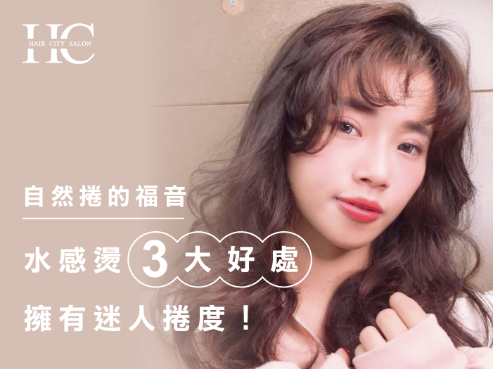 短髮自然捲-一中燙染髮推薦
