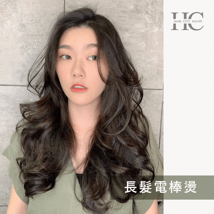 長髮電棒燙-適合短髮還是長髮