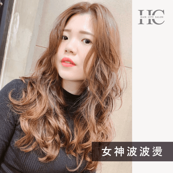 女神波波燙-適合短髮還是長髮