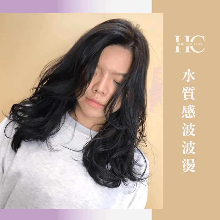 想要擁有溫柔的髮型,一定要好好照顧自己的水潤髮絲! 水質感波波燙-溫柔的髮型
