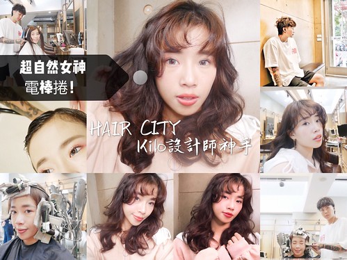 電棒捲造型-一中街燙髮推薦