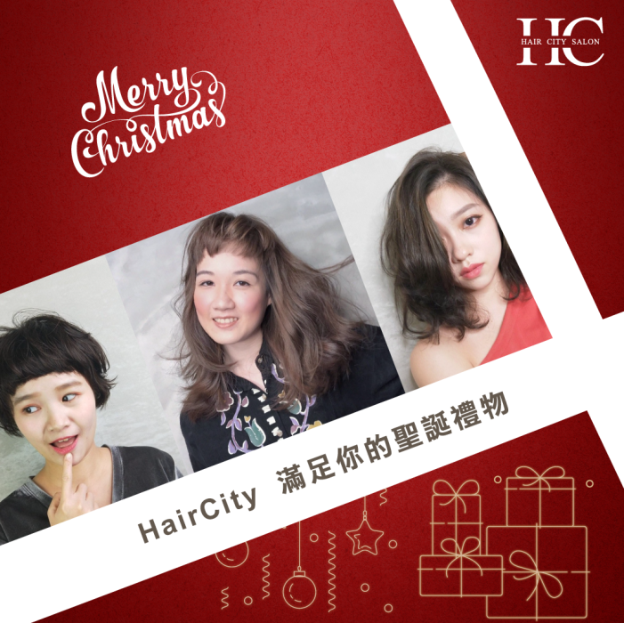 2018聖誕活動-台中燙髮推薦