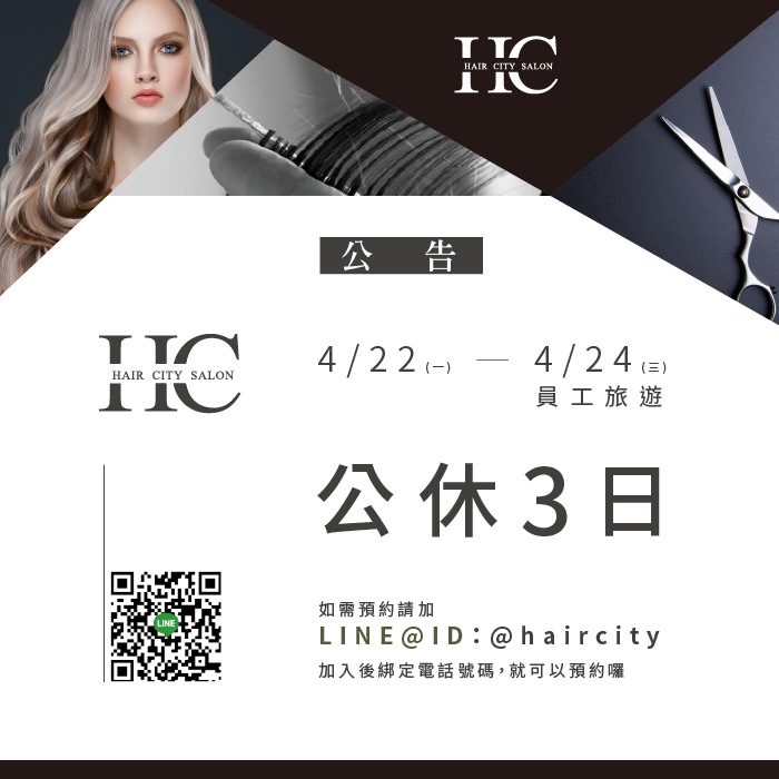 台中燙染髮推薦-一中燙染髮推薦