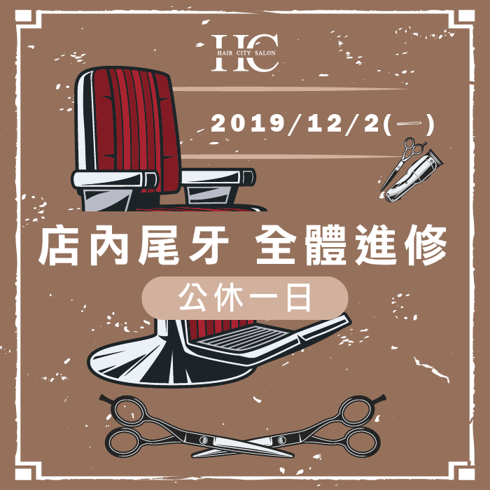 台中燙染髮推薦-一中燙染髮推薦