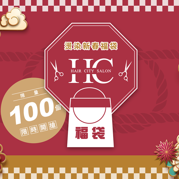 台中燙染髮推薦-一中燙染髮推薦