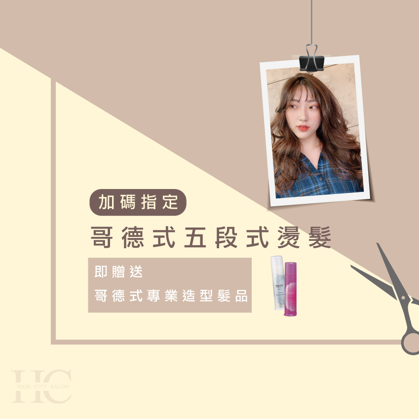 養髮月活動加碼-台中護髮推薦