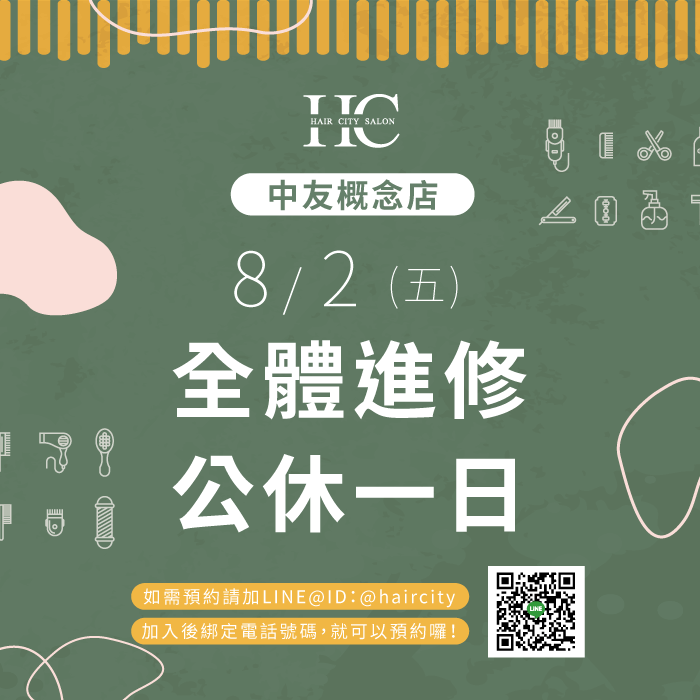 台中燙染髮推薦-一中燙染髮推薦