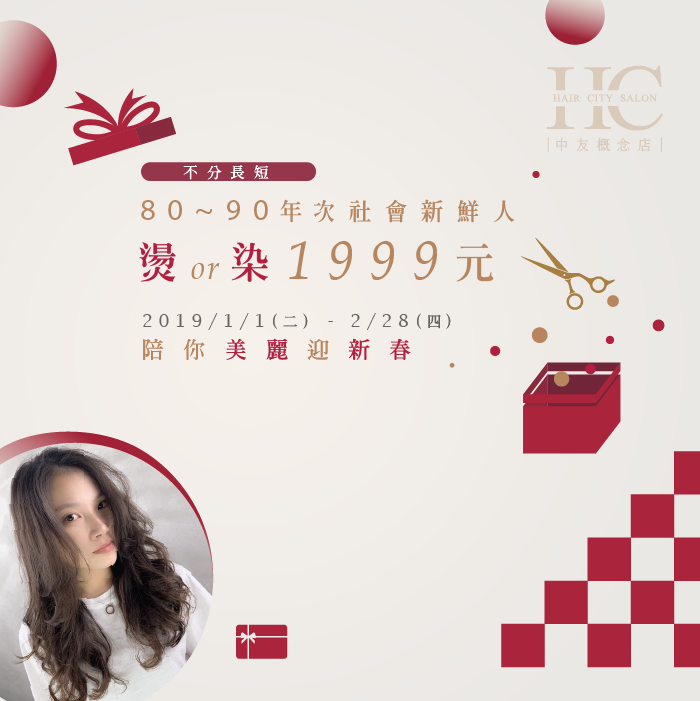 台中燙染髮推薦-一中燙染髮推薦