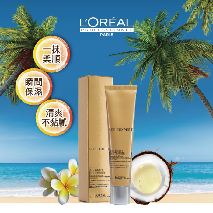 保濕dd蜜-台中燙髮推薦