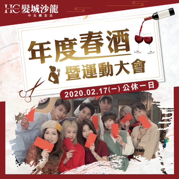 公休公告-台中燙髮推薦