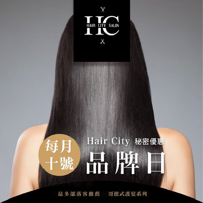 台中燙染髮推薦-一中燙染髮推薦