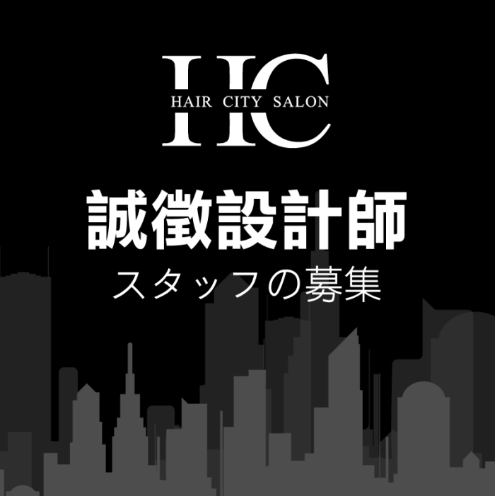 髮型設計師徵才-台中燙染髮推薦