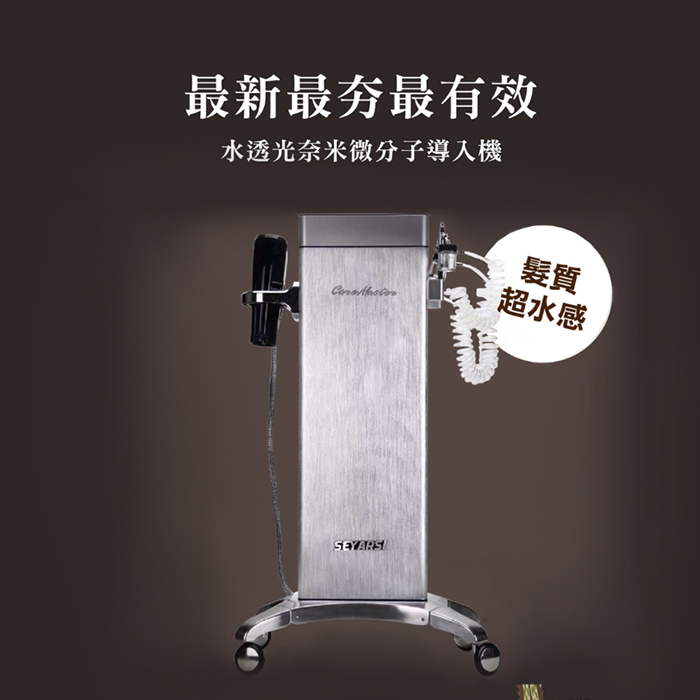 水透光奈米微分子導入機