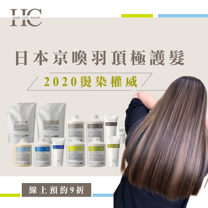 京喚羽護髮免費送6段式頭皮護理-台中燙染護推薦