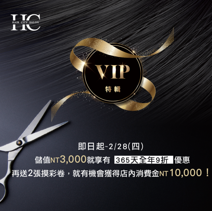 台中燙染髮推薦-一中燙染髮推薦